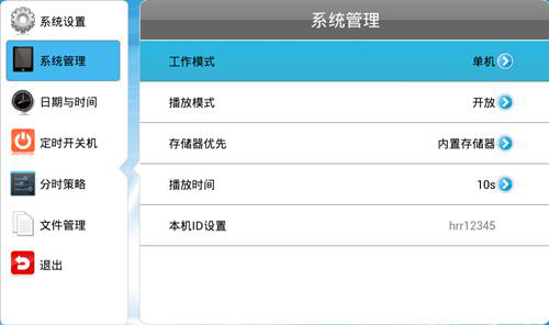 【安卓終端】U盤導(dǎo)入節(jié)目時，提示無有效文件？