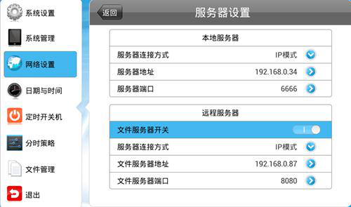 【安卓終端/GTV平臺(tái)】平臺(tái)看到終端已登錄，但是一直都不下載節(jié)目？