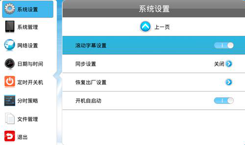 【安卓終端】發(fā)布了帶有滾動(dòng)字幕的播放列表，終端為什么不播放字幕？