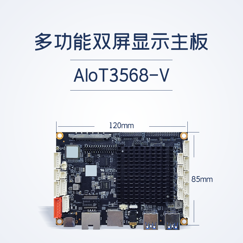 AIoT3568-V長圖_01.png